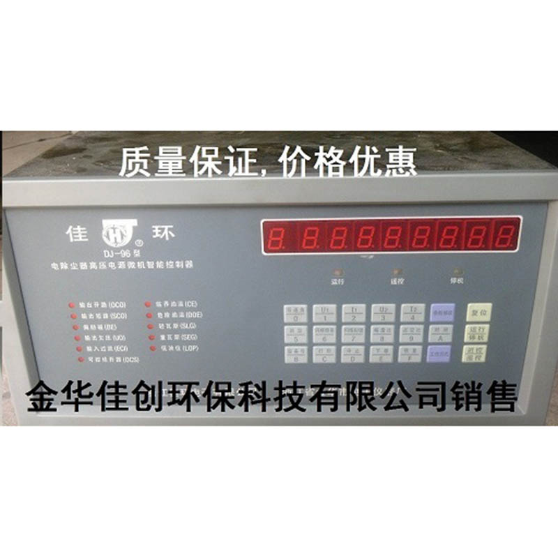 扶绥DJ-96型电除尘高压控制器